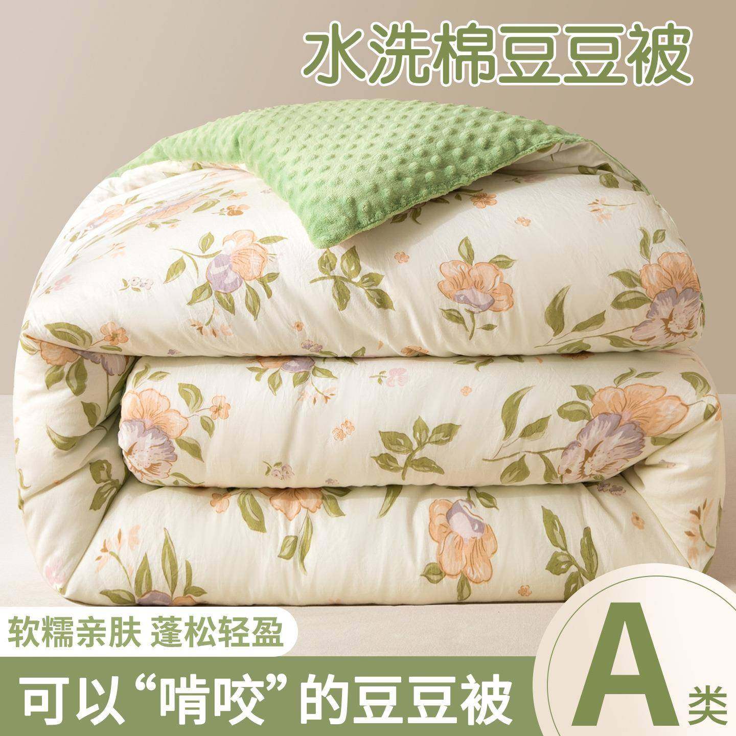 2025新款针织棉豆豆被子被芯冬被儿童宿舍加厚春秋被棉被四季通用,标准件/零部件/工业耗材,其他五金件,淘宝优惠券,粉丝福利购,淘宝优惠卷