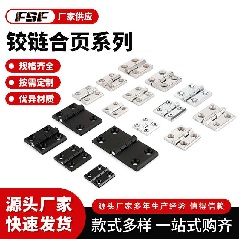 厂家供应CL226-1-2-3 工业重型合页加厚机械设备柜门车船电箱铰链