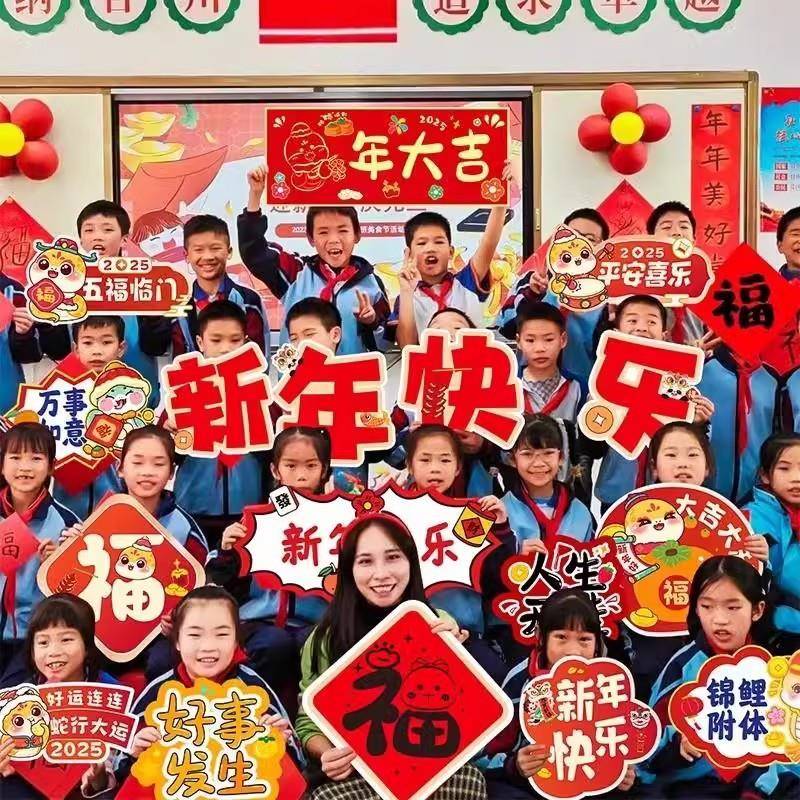 新年快乐拍照道具2025元旦幼儿园小学跨年手举牌年会氛围晚会装饰