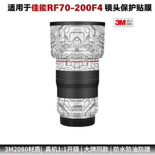 膜乐多适用于佳能RF70-200 F4镜头保护Canon 70200贴膜贴纸贴皮3M