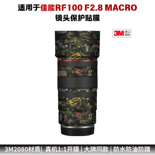 膜乐多适用于佳能RF100F2.8MACRO微距镜头百微保护贴膜贴纸贴皮3M