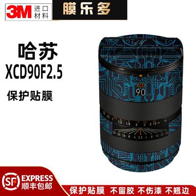 膜乐多适用于哈苏XCD90F2.5镜头保护贴膜xcd90v磨砂贴纸全包3M