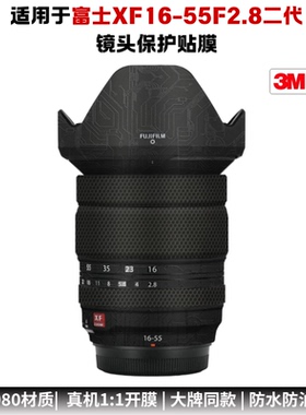 膜乐多 适用于富士XF16-55F2.8二代镜头保护贴膜1655改色彩贴纸3M