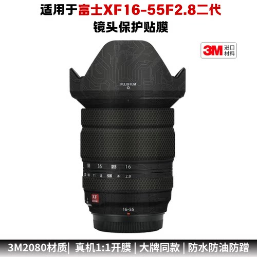 膜乐多 适用于富士XF16-55F2.8二代镜头保护贴膜1655改色彩贴纸3M