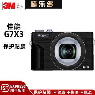 膜乐多适用于佳能G7X3机身贴膜Canon mark3相机贴纸保护膜3M g7x