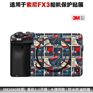 膜乐多适用于索尼FX3A相机保护贴膜fx3保护膜贴纸皮纹改色磨砂3M