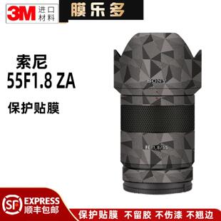 膜乐多适用于索尼55 1.8改贴纸3M F1.8ZA镜头保护贴膜SONY蔡司55