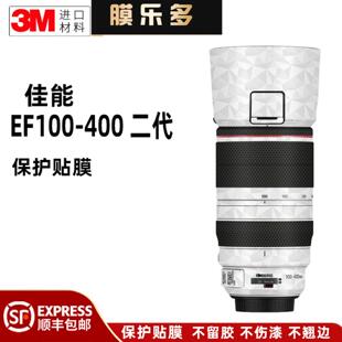 F4.5二代镜头保护贴膜改贴纸大白3M 400m 膜乐多适用于佳能 EF100