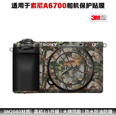 膜乐多适用于索尼A6700相机保护贴膜a6700贴纸全包3M改色防刮花