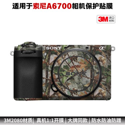 膜乐多适用于索尼A6700相机保护贴膜a6700贴纸全包3M改色防刮花