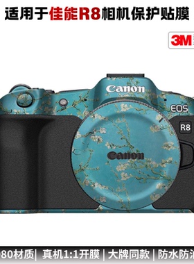 膜乐多适用于佳能EOSC80相机保护贴膜CanonC80磨砂贴纸包膜全包3M