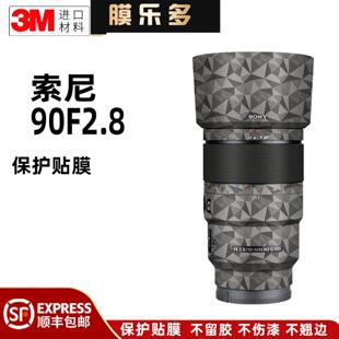 膜乐多适用于索尼90F2.8微距头保护贴膜SONY 90微贴纸磨砂贴皮3M