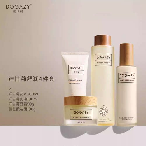 柏卡姿洋甘菊洁面乳霜舒缓