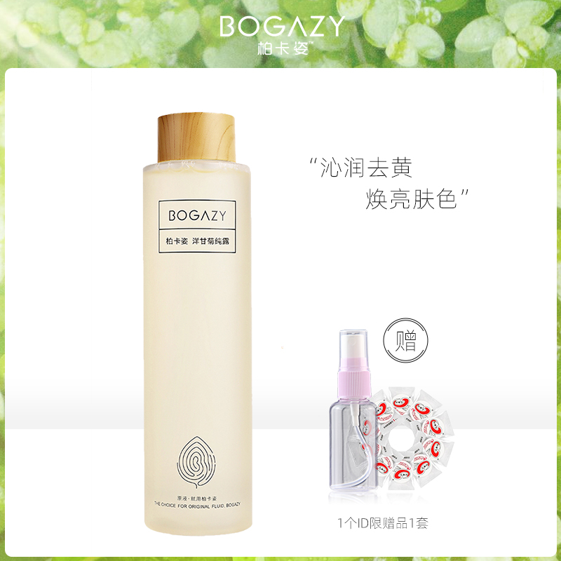 柏卡姿洋甘菊纯露280ml补水爽肤水舒缓敏感修护红脸蛋保湿在类目 美容护肤/美体/精油, 精油芳疗, 纯露/花水中 - 来自Buy2taobao.com提供专业的淘宝代购服务