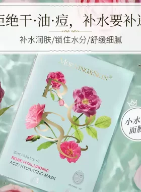 玫莉蔻玻尿酸补水面膜