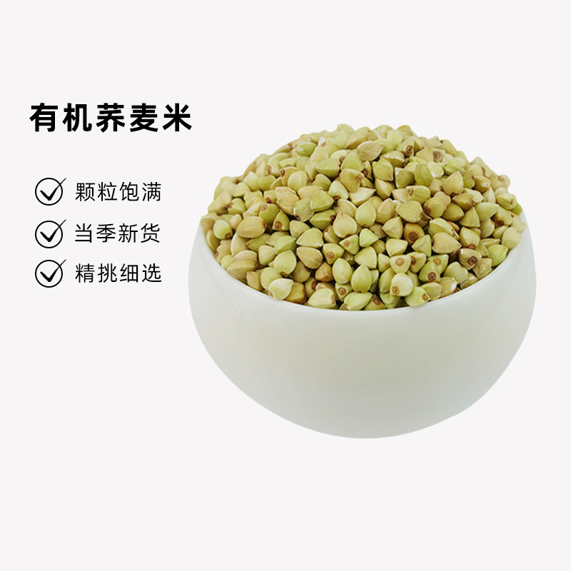 有机荞麦米东北新米农家自产粗粮三角荞麦米仁五谷杂粮煮粥米400g - 实物图