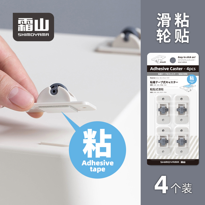 日本霜山个入大创同款小脚轮