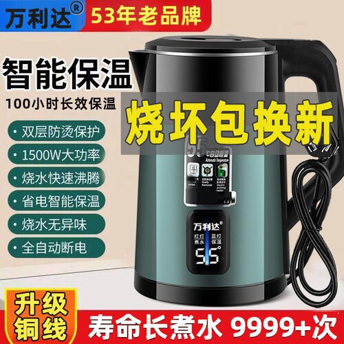 万利达电烧水壶智能恒温电水壶3L