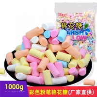 2斤喜多多园彩色圆柱棉花糖 彩色粉笔烘焙糕点装饰  做牛轧糖包邮