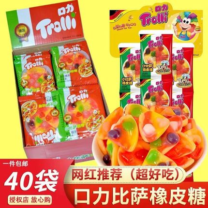 德国Trolli口力披萨橡皮糖12g*40包水果味qq趣味软糖喜糖网红零食