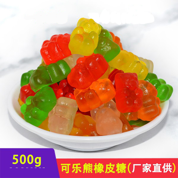 德国口味彩色小熊水果味橡皮糖qq果汁特色软糖500g一份包邮