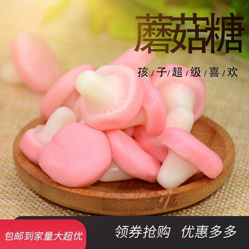 德国品牌蘑菇橡皮糖酸奶味qq软糖儿童办公室网红休闲零食