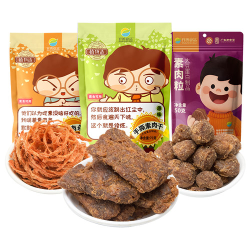 素牛肉粒齐善素食素肉干纯素零食