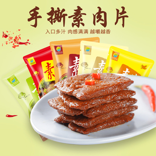 齐善素食手撕素肉片豆腐干牛排麻辣条佛家纯素零食豆制品休闲食品