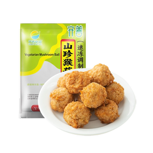 冷冻齐善素食火锅组合套餐食材大全佛家寺院纯素肉丸子重庆底料