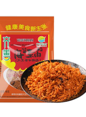 齐善素食海苔素肉松【厂家直销】