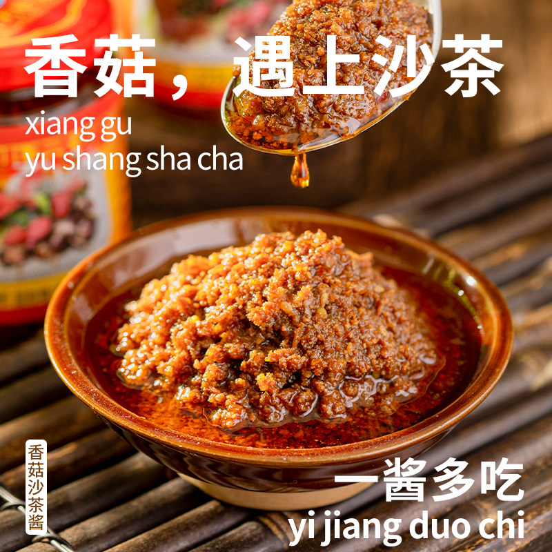 齐善素食香菇沙茶酱料拌饭拌面素肉酱佛家纯素斋菜官方旗舰店