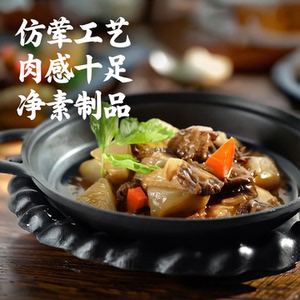 齐善素食素羊腩素食素肉零食香菇大豆蛋白制品斋菜旗舰店食品大全