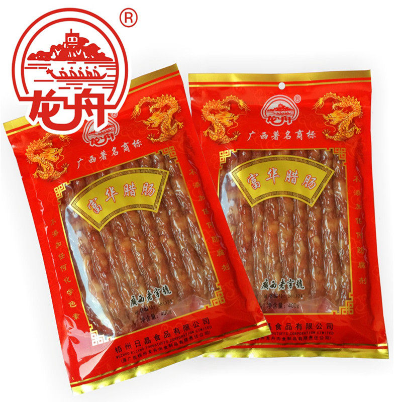 梧州特产龙舟牌富华腊肠400g/1包 酒香浓郁 满100元包邮
