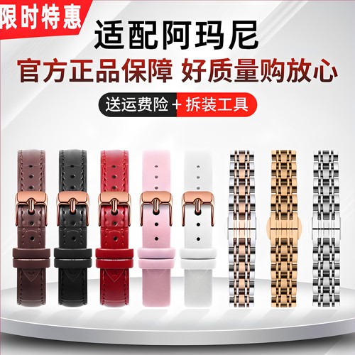 阿玛尼男女通用真皮表带金属钢带