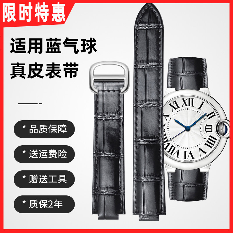 适配卡地亚蓝气球手表带真皮鳄鱼纹皮带cartie坦克配件男女款表链属于什么档次？