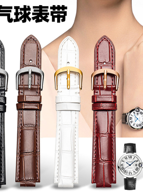 适配卡地亚蓝气球手表带凸口针扣真皮皮带cartie配件男女款表链