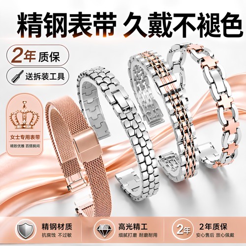 女士钢带表带小尺寸通用金属表链