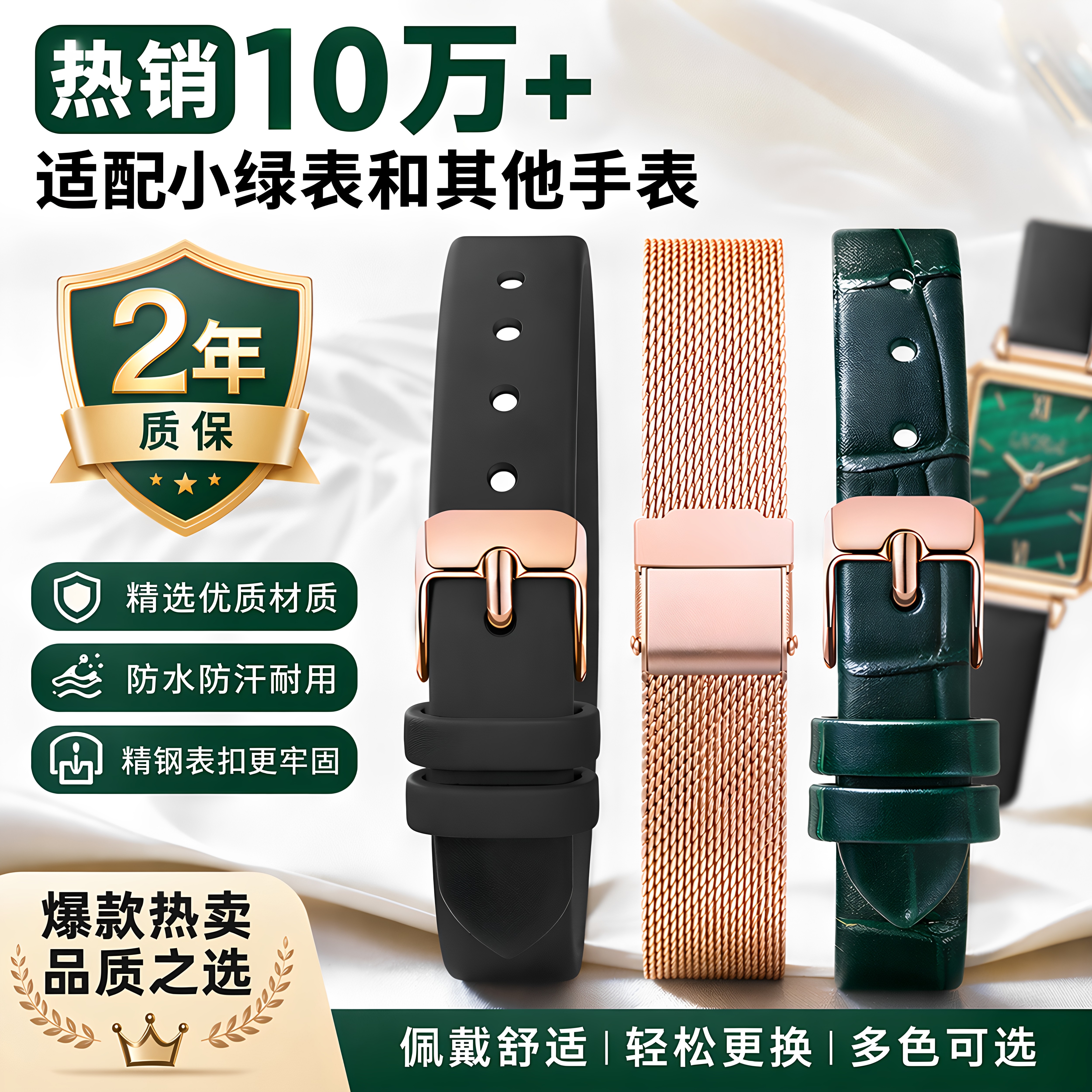 【官方同款】小绿表表带男女通用图片