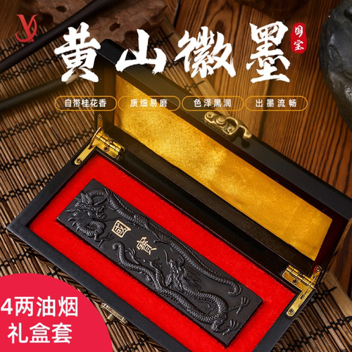 胡开文4两桂花香墨块墨条礼盒装