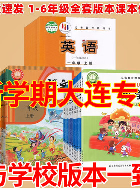 辽宁专用语文数学英语123456年级