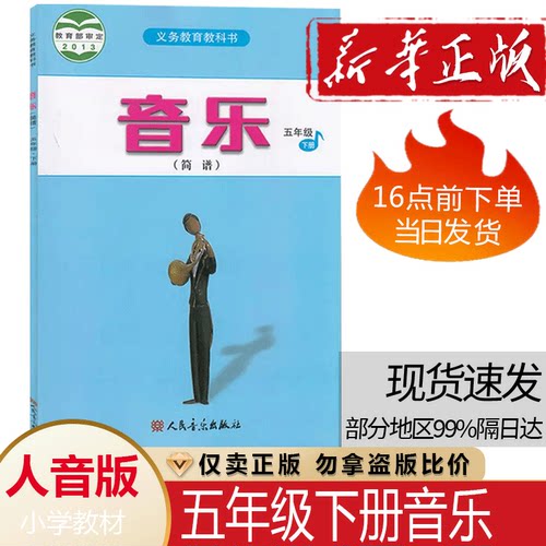 小学生教材课本教科书