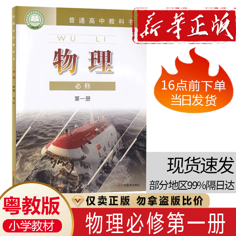 学生教材课本教科书