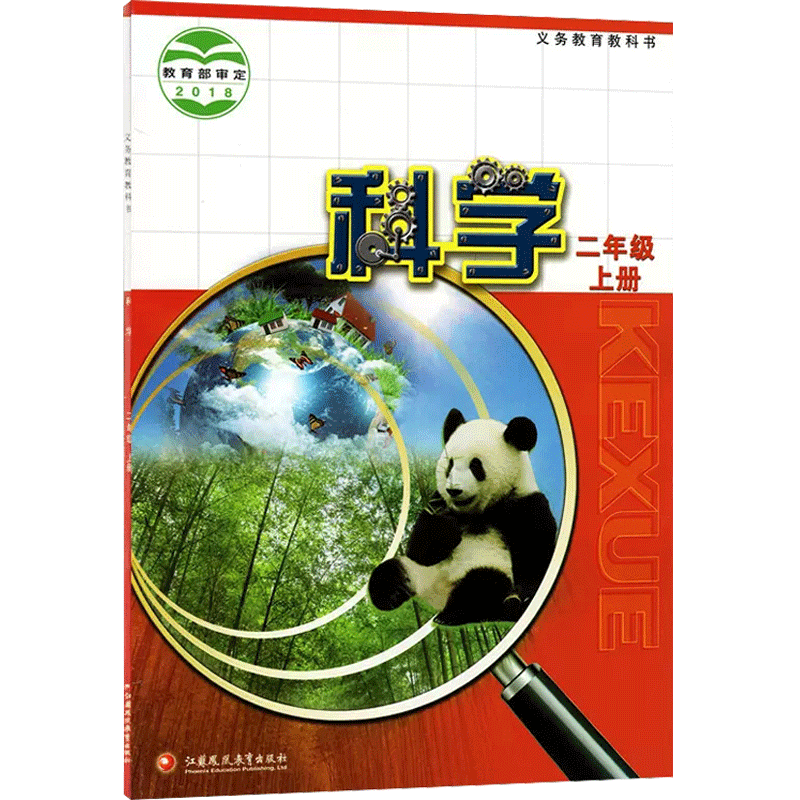 小学生教材课本教科书