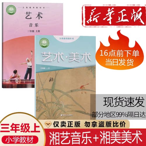 三年级学生教材课本教科书