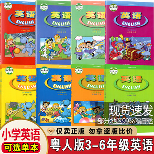 社3456年级上下学期英语书 开心版 2024适用粤人版 英语 正版 三年级起点 小学三四五六年级上下册英语课本书教材教科书广东人民出版