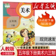 包邮 美术书五年级下册教材人民教育出版 2026年适用 5五年级下册美术书课本 社五年级美术书下册教科书 小学美术书五年级下册人教版