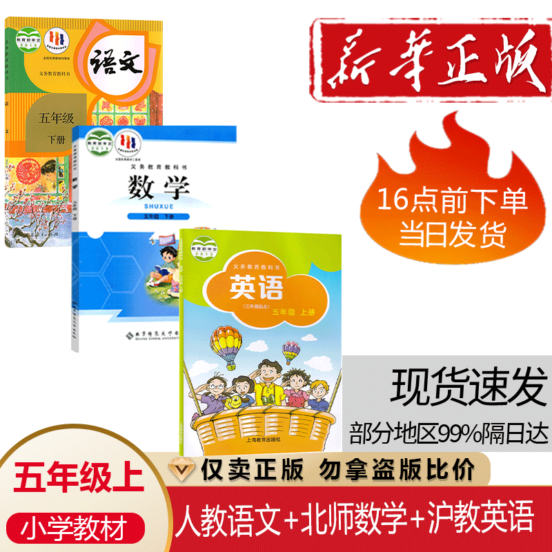 学生教材课本教科书