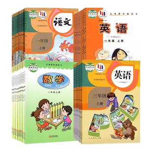 【青岛使用】2026人教正版一二三四五六年级上下册语文书数学课本教材语数英小学英语青岛版外研一起点全套新人民教育出版社123456