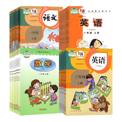 青岛1-6年级上下册全语数英课本