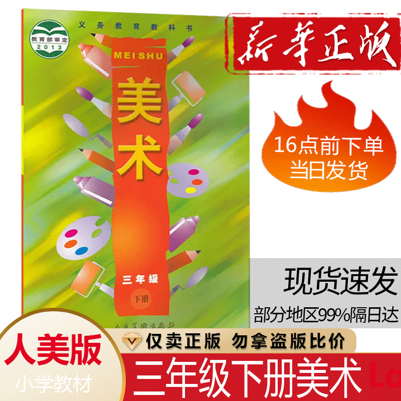 学生教材课本教科书